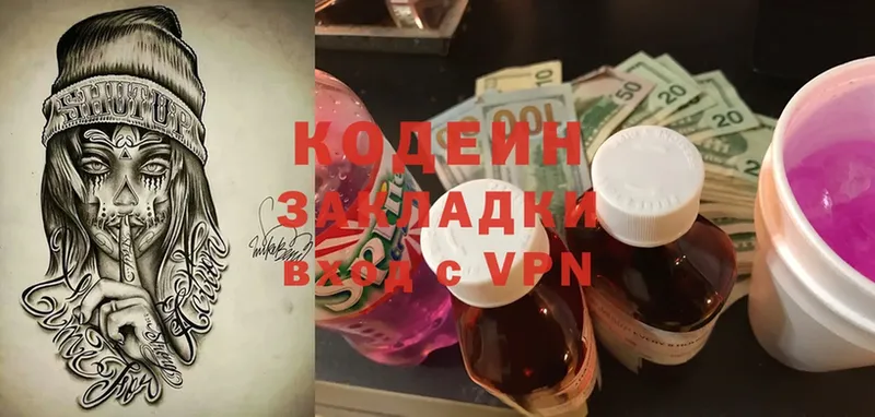 Кодеин Purple Drank  Чусовой 